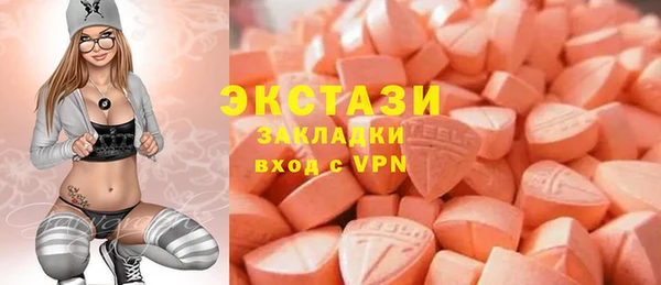 ECSTASY Волоколамск